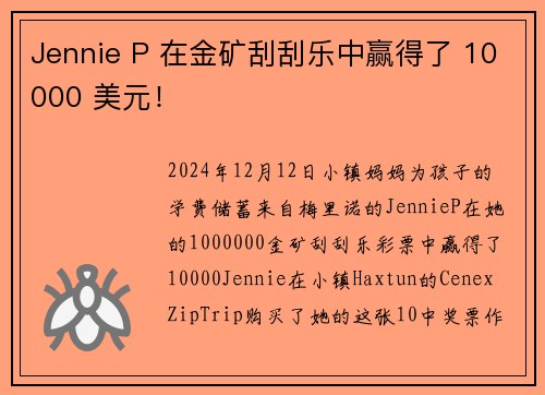 Jennie P 在金矿刮刮乐中赢得了 10000 美元！